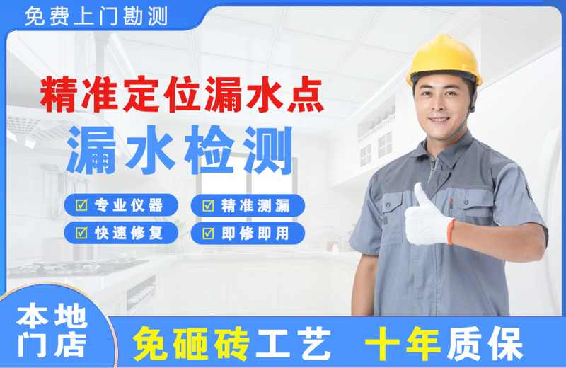 永泰精准测漏点